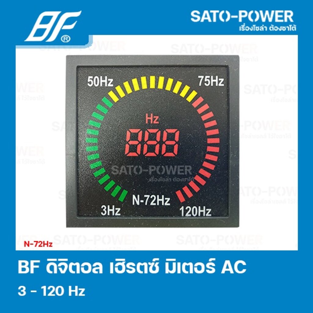 BF N-72Hz 3-120 Hz ดิจิตอล เฮิรตซ์ มิเตอร์ Digital Hertz Meter 72x72 mm ดิจิตอลเฮิร์ตซ์มิเตอร์ ดิจิตอลเฮิร์จซ์มิเตอร์