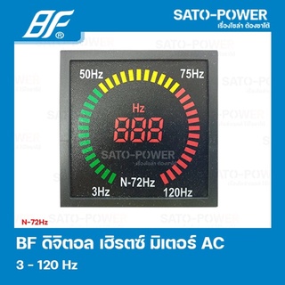 BF N-72Hz 3-120 Hz ดิจิตอล เฮิรตซ์ มิเตอร์ Digital Hertz Meter 72x72 mm ดิจิตอลเฮิร์ตซ์มิเตอร์ ดิจิตอลเฮิร์จซ์มิเตอร์