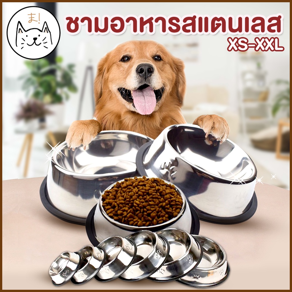 KUMAま ชามอาหารสัตว์เลี้ยง ทำจากสแตนเลส XS-XXL ชามอาหารสุนัข ชามข้าวหมา แมว