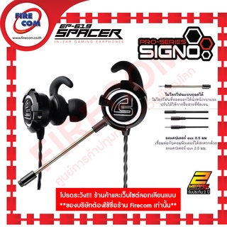 หูฟัง Head Phone Signo EP-619 Spacer In-ear Detachable Microphone Gaming Earphones สามารถออกใบกำกับภาษีได้