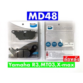 ผ้าเบรคBENDIX #หลัง(MKT)#MD48 ตัวแพง :YamahaX-max,R3,R15,R25,YZF-R3