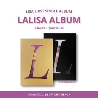 แหล่งขายและราคา[พร้อมส่ง ได้ลุ้นการ์ดแรร์ ได้ของแถม] อัลบั้ม LISA - FIRST SINGLE ALBUM LALISA ลิซ่า BLACKPINKอาจถูกใจคุณ