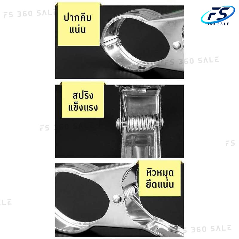 FS360 H580 ที่หนีบผ้าสแตนเลส ตัวหนีบผ้า หนีบแน่น ไม่เป็นสนิม มีหลายแบบ รายละเอียดด้านใน ราคา ถูกที่สุด ดีลบีเคเค แกลเลอรีภาพที่ 7