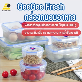 พร้อมส่งlettershopth/ GeeGee Fresh กล่องข้าว กล่องถนอมอาหาร กล่องป้องกันแบคทีเรีย BPA Free