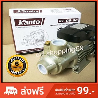 Kanto ปั้มน้ำ ปั้มน้ำหอยโข่ง  ปั้มน้ำทรงหน้าหมู 370วัตต์ by dd shopping59