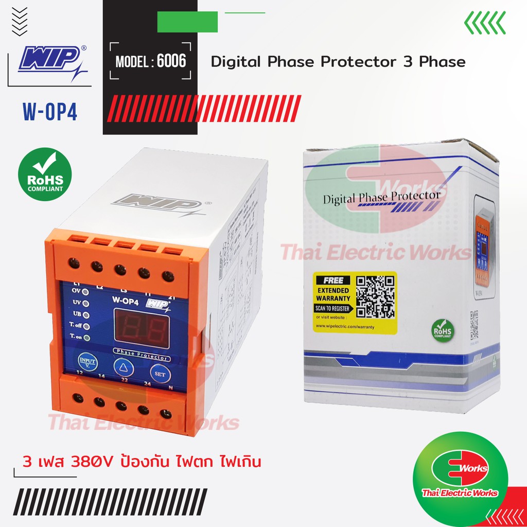 WIP W-OP4 เฟสโปรเทคชั่น 3เฟส อุปกรณ์ป้องกันไฟตก ไฟเกิน Phase Protector 380V รุ่น W-OP4 #WIP #ไฟตก #ไฟเกิน
