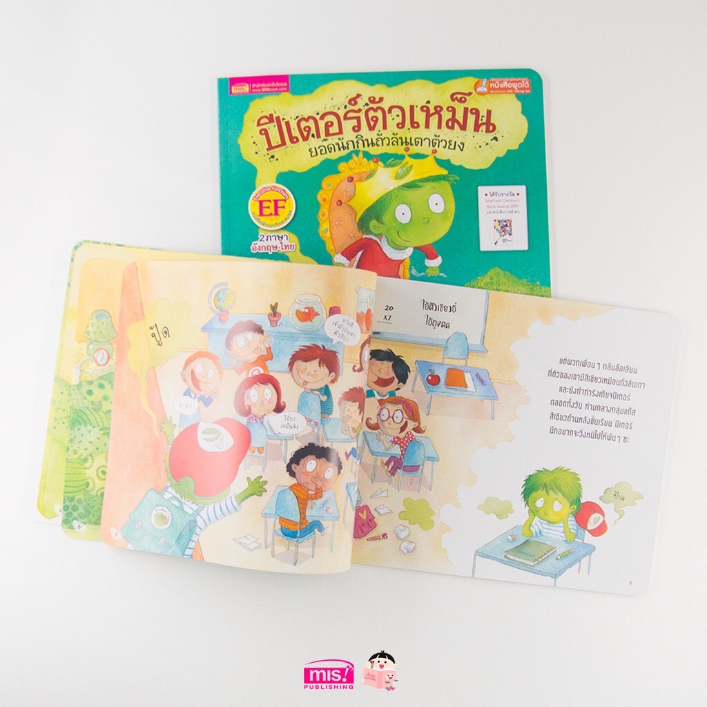 หนังสือนิทาน EF 2 ภาษา อังกฤษ-ไทย ใช้ร่วมกับปากกาพูดได้ MIS Talking Pen - รูปที่ 3