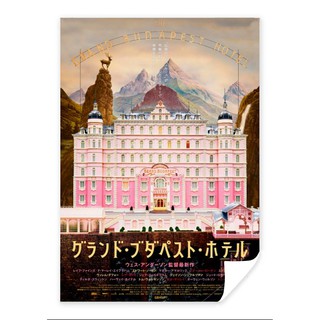 โปสเตอร์ THE GRAND BUDAPEST HOTEL JAPAN ( THE GRAND BUDAPEST HOTEL MOVIE POSTER )