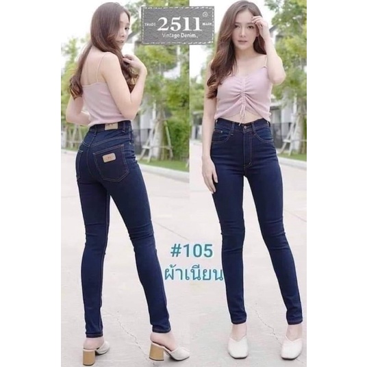 กางเกงยีนส์ทรงขาเดฟ ผ้ายืด ใส่สบาย ใส่ทำงานหรือใส่เที่ยวได้ ป้าย 2511