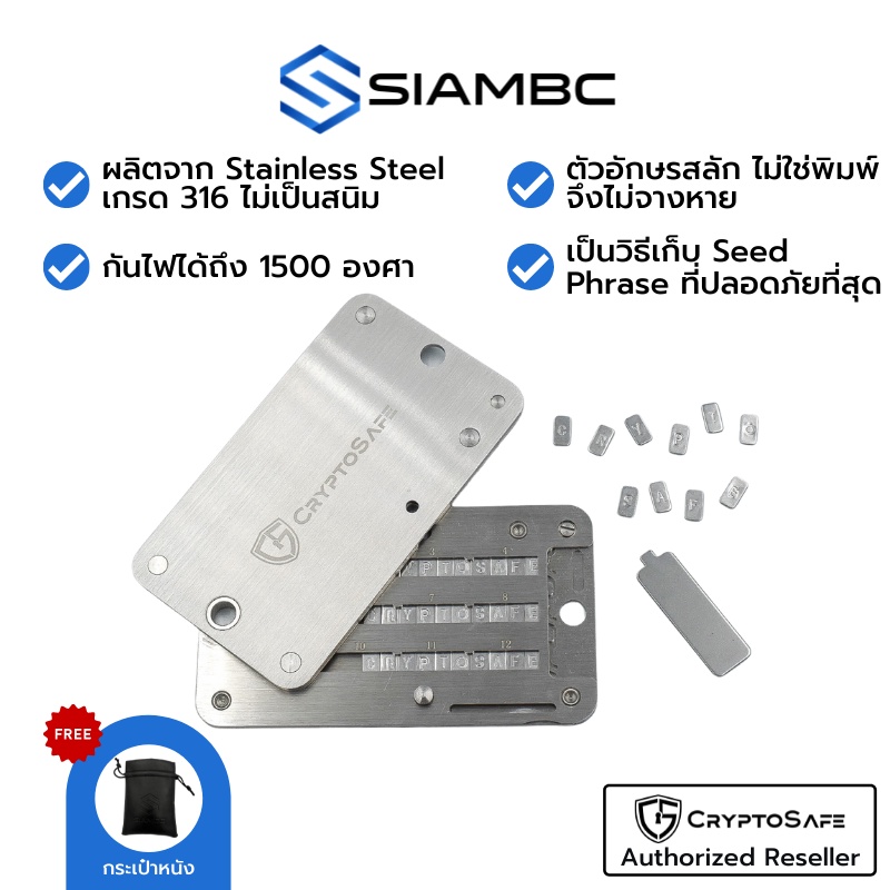 CryptoSafe Pro แผ่นเหล็กแน่นหนา Trezor Ledger Nano S Ledger Nano X Cryptosteel SafePal Cypher เก็บ Seed Phrase 24 คำ
