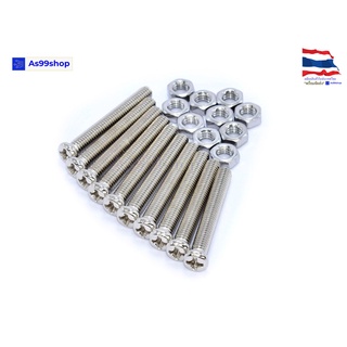 M4*30 ,M4*40 น็อตสกรูหัวกลมแฉก Screw Nut Bolt (หัวกลม 10ชุด)