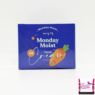 🔥ค่าส่งถูก ของแท้ ส่งเร็ว🔥Monday moist facial cream 10g.มันเดย์ มอยส์ ครีมแครอท