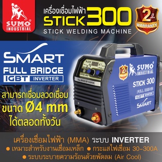 เครื่องเชื่อม,เครื่องเชื่อม STICK-300 SUMO Smart