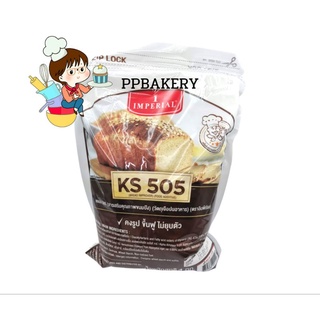 สารเสริมเคเอส 505 (Imperial KS505 Bread prover)  มีแบ่งขาย