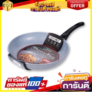 ซีกัล กระทะด้ามนอนสติ๊ก ลายแกรนิต 28  ซม. เครื่องใช้ไฟฟ้าในครัว Seagull Granite Fry Pan Induction 28 Cm