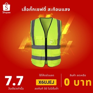 F09-  Reflective Vest、ความปลอดภัยเสื้อกั๊กสะท้อนแสงสูงสะท้อนแสงเพื่อความปลอดภัยเสื้อกั๊กมีซิป