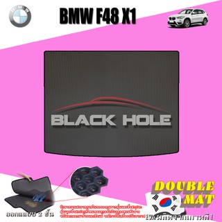 BMW F48 X1 2016-2020 TRUNK พรมรถยนต์เข้ารูป2ชั้นแบบรูรังผึ้ง Blackhole Carmat