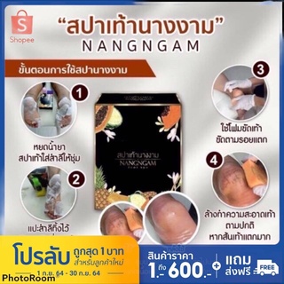 *ของแท้/พร้อมส่ง*สปาเท้านางงาม หมดปัญหาส้นเท้าแตกให้เรียบเนียน ขัดส้นเท้าแตก