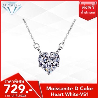 LY JEWELRYจี้พร้อมสร้อยคอเงินแท้S925ฝังเพชรโมอีส D-VS1 : D1003