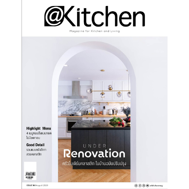 @Kitchen ฉบับที่ 168 สิงหาคม 2563