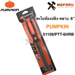 ตะไบท้องปลิง-หยาบ 6" PUMPKIN 51109 / PTT-6HRB