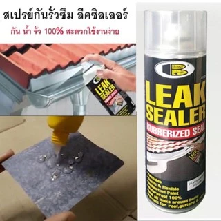 Bosny B125 สเปรย์อุดรั่ว สีใส 600ml อุดรูรั่ว กันรั่ว กันซึม หลังคา รางน้ำ ท่อระบายนํ้าดาดฟ้า ประสาน ป้องกัน