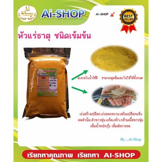 แร่ธาตุรวม​ (แบบเกล็ดสีส้ม) 5Kg แร่ธาตุกุ้ง​ แร่ธาตุสำหรับสัตว์น้ำ​ หัวแร่ธาตุ​เข้มข้น​ แร่ธาตุรวมเข้มข้น จัดส่งรวดเร็ว