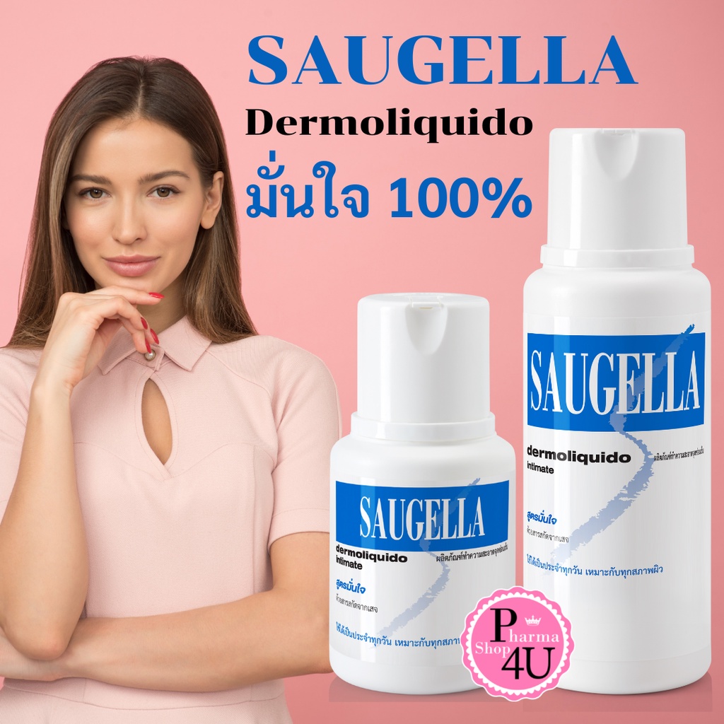 Saugella Dermoliquid Dermoliquido สูตรสีฟ้า pH 3.5 มั่นใจใช้ทุกวัน ปกป้องอย่างอ่อนโยน ด้วย ซอลเจลล่า