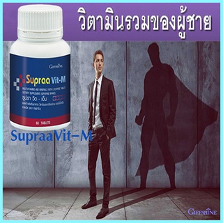 สำหรับท่านชาย#สองทีกำลังดี กิฟฟารีนวิตามินและเกลือแร่รวม แข็งอึดทน/รหัส40514/1กระปุก(60เม็ด)🌺M97n