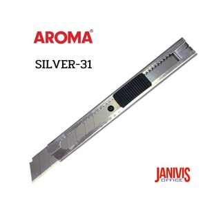 มีดคัตเตอร์ อโรม่า ซิลเวอร์-31 AROMA SILVER-31