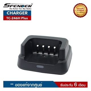 SPENDER CHARGER รุ่น TC-246H Plus แท่นชาร์จสำหรับอะแดปเตอร์วิทยุสื่อสาร