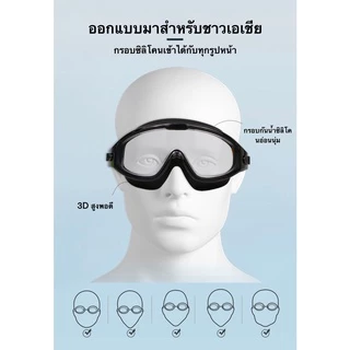 🇹🇭พร้อมส่งในไทย🇹🇭แว่นตาว่ายน้ำสำหรับผู้ใหญ่ มีที่ปิดหูกันน้ำกัน UV แว่นตาว่ายน้ำ #9994