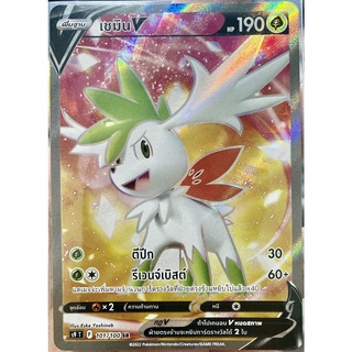 [ของแท้] เชมิน V (SR) S9 T 101/100 การ์ดโปเกม่อน ภาษาไทย Pokemon Trading Card Game