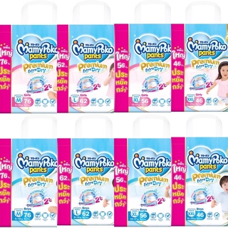 ห่อใหญ่Mamy Poko Super Jumbo กางเกงผ้าอ้อมไซส์ L 62 XL56 M76ชิ้น รุ่น Extra Dry Skin (เด็กชาย/หญิง) A011910