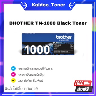 Brother TN-1000 ตลับหมึกโทนเนอร์ สีดำ ของแท้ Black original toner cartridge