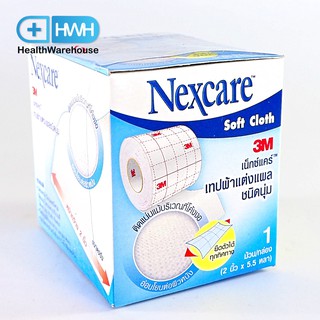 3M Nexcare Soft Cloth 2 นิ้ว x 5.5หลา เน็กซ์แคร์ เทปผ้าแต่งแผล ชนิดนุ่ม ชนิดยืดตัวได้ ตัดได้