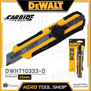 [ของแท้ 100%] DEWALT มีด มีดคัตเตอร์ ขนาด (18มม. ,25มม.) รุ่น DWHT10332-0 / DWHT10333-0