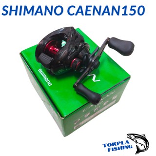 รอก shimano caenan150 HG หมุนขวา สินค้าแท้100% มีใบรับประกันในกล่อง