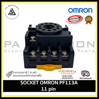 OMRON PF113A SOCKET ซ็อคเก็ตรีเลย์แบบ 11ขา ของเทียบ