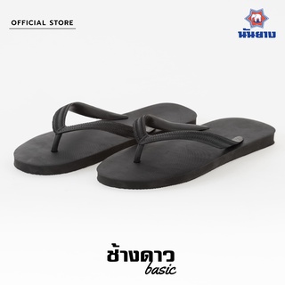 Nanyang Changdao Flipflop รองเท้าแตะช้างดาว สีดำ (Black)