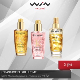 KERASTASE ELIXIR ULTIME เคเรสตาส อิลิกเซอร์ อัลไทม์ ออยล์ บำรุงผม ผมแห้ง ทำสี ชี้ฟู