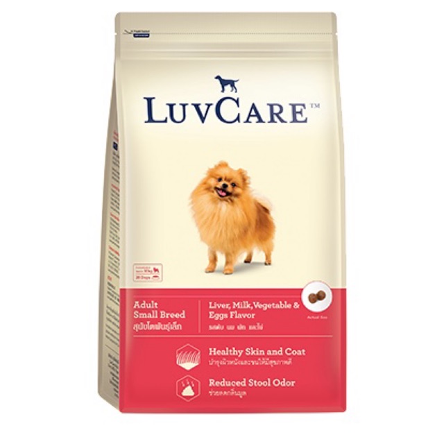 อาหารสุนัข เลิฟแคร์ Luvcare ขนาด2กิโลกรัม ราคาพิเศษ240เท่านั้น