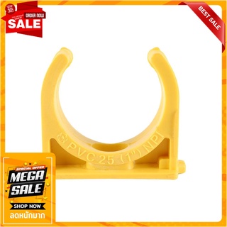 คลิปก้ามปู PVC SCG 1 นิ้ว สีเหลือง ตัวยึดท่อ PVC CONDUIT CLAMP SCG 1" YELLOW