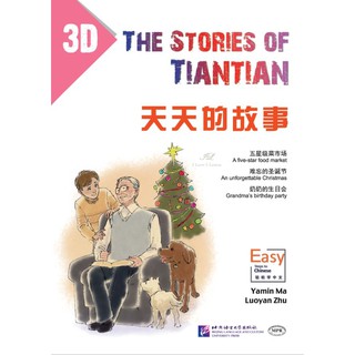 หนังสืออ่านนอกเวลาภาษาจีน The Stories of Tiantian 3D +MPR