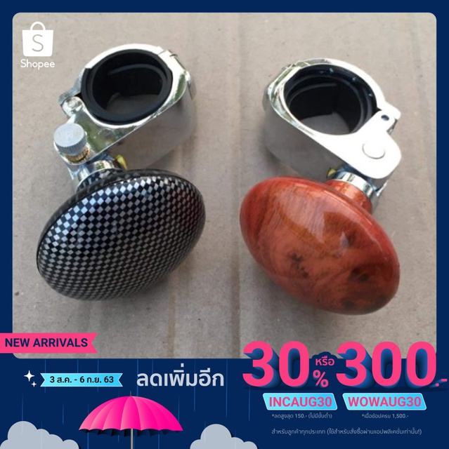พวงมาลัยมือหมุน พวงมาลัยเครื่องจักร