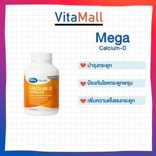 MEGA We Care Calcium-D 20 capsule บำรุงกระดูกและฟัน ป้องกันกระดูกพรุน