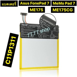 แบตเตอรี่ แท้ Asus Fonepad 7 / Memo Pad 7 ME175 ME175CG K00Z K00S C11P1311 3910mAh