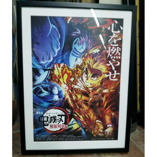โปสเตอร์ดาบพิฆาตอสูร พร้อมใส่กรอบ