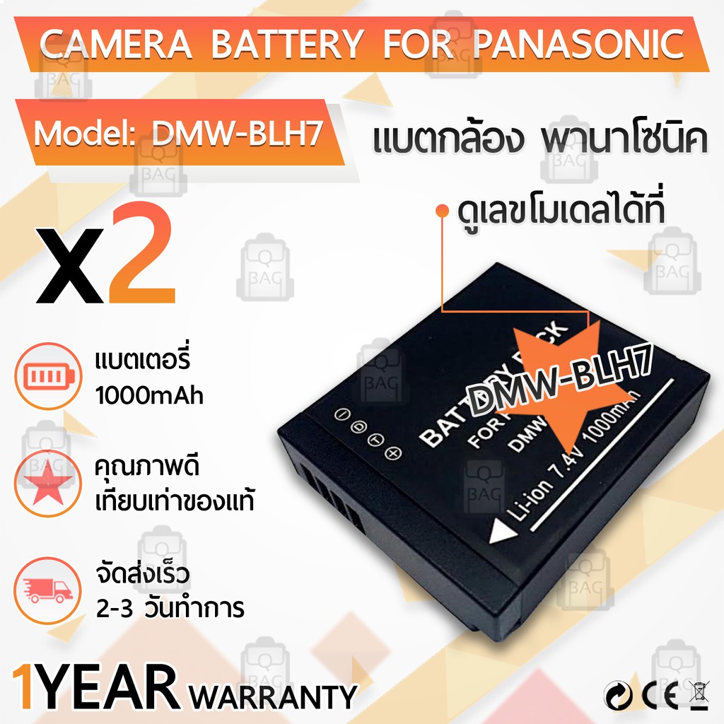 แบตเตอรี่กล้อง DMW-BLH7 DMW-BLH7E DMW-BLH7PP แบตเตอรี่ Panasonic Lumix DC-GX850  DMC-GM1  DMC-GF7 DMC-LX10