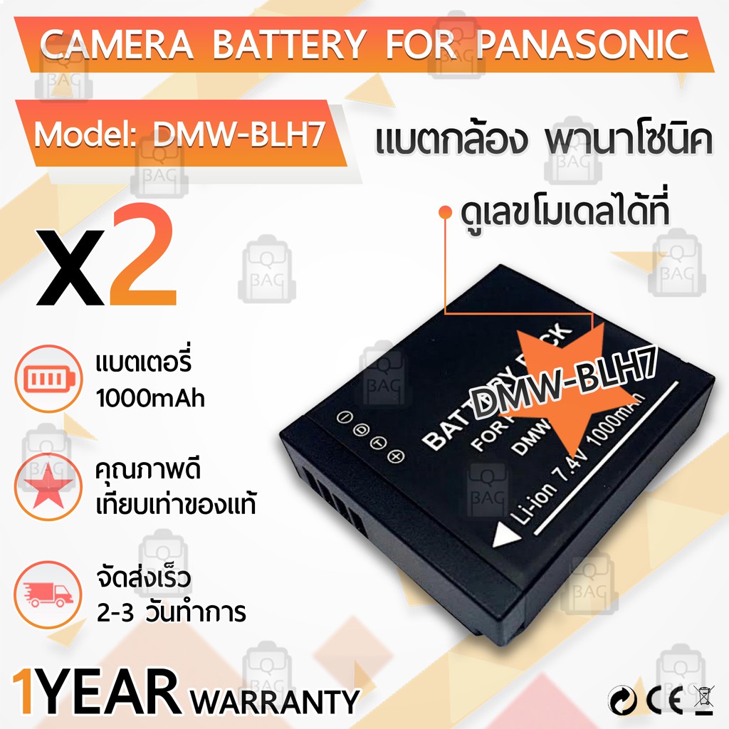 แบตเตอรี่กล้อง DMW-BLH7 DMW-BLH7E DMW-BLH7PP แบตเตอรี่ Panasonic Lumix DC-GX850  DMC-GM1  DMC-GF7 DM